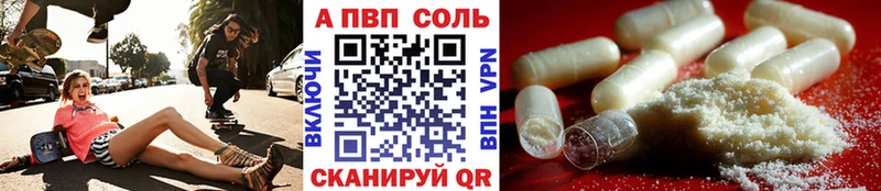 Alpha-PVP Соль  Батайск 
