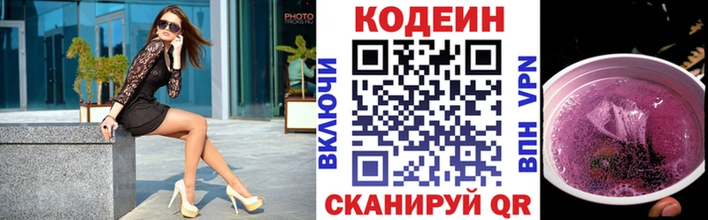 Кодеиновый сироп Lean напиток Lean (лин)  Батайск 