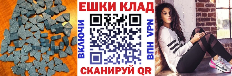 ЭКСТАЗИ MDMA  Батайск 