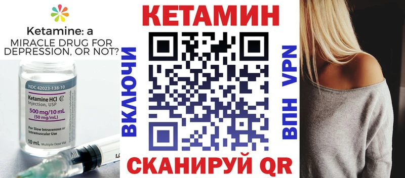 КЕТАМИН ketamine Батайск