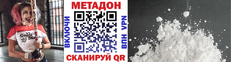 Метадон VHQ  МЕГА tor  Батайск 