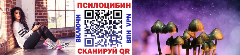 Галлюциногенные грибы прущие грибы  Батайск 